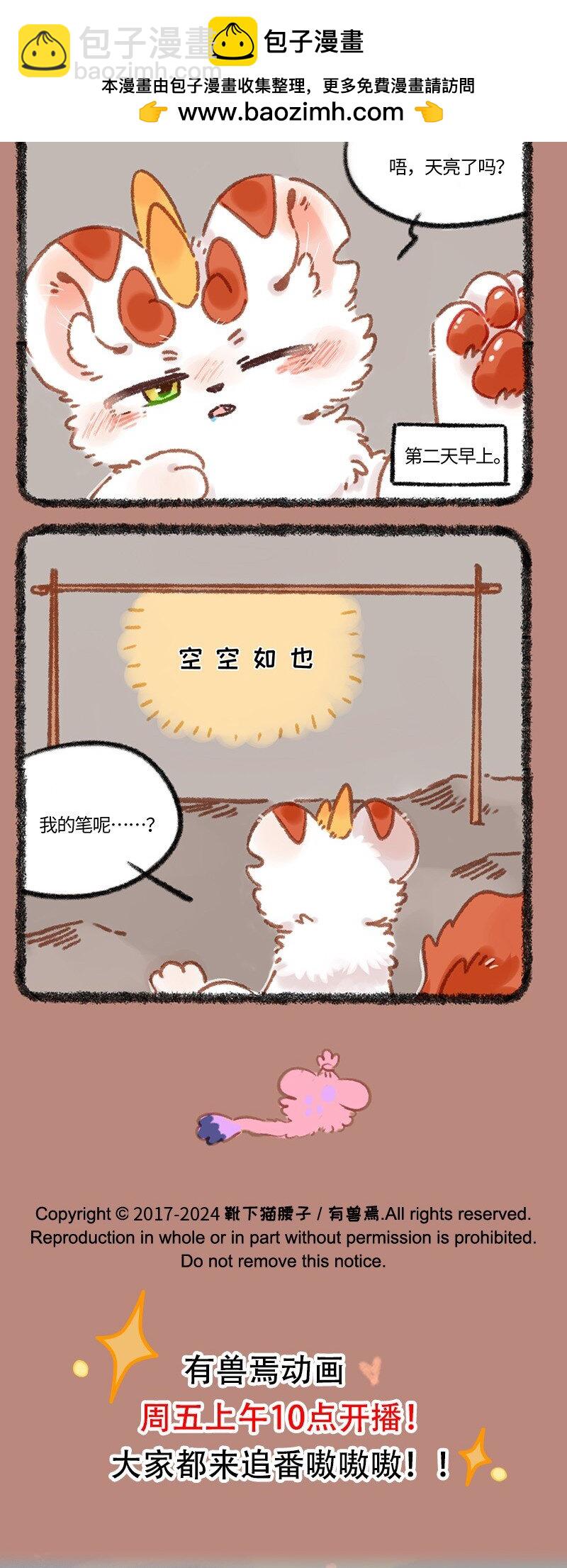 925 悲惨往事3