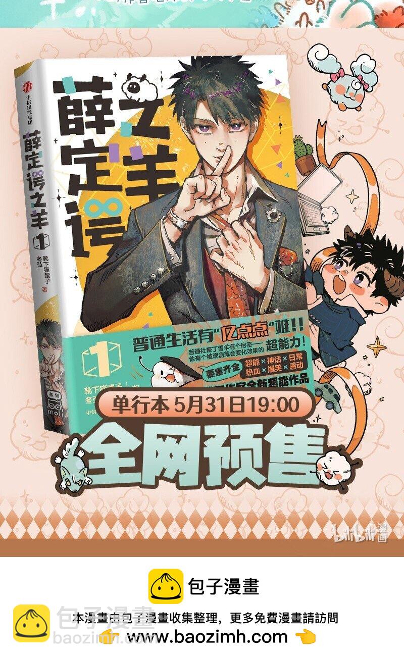 925 悲惨往事5