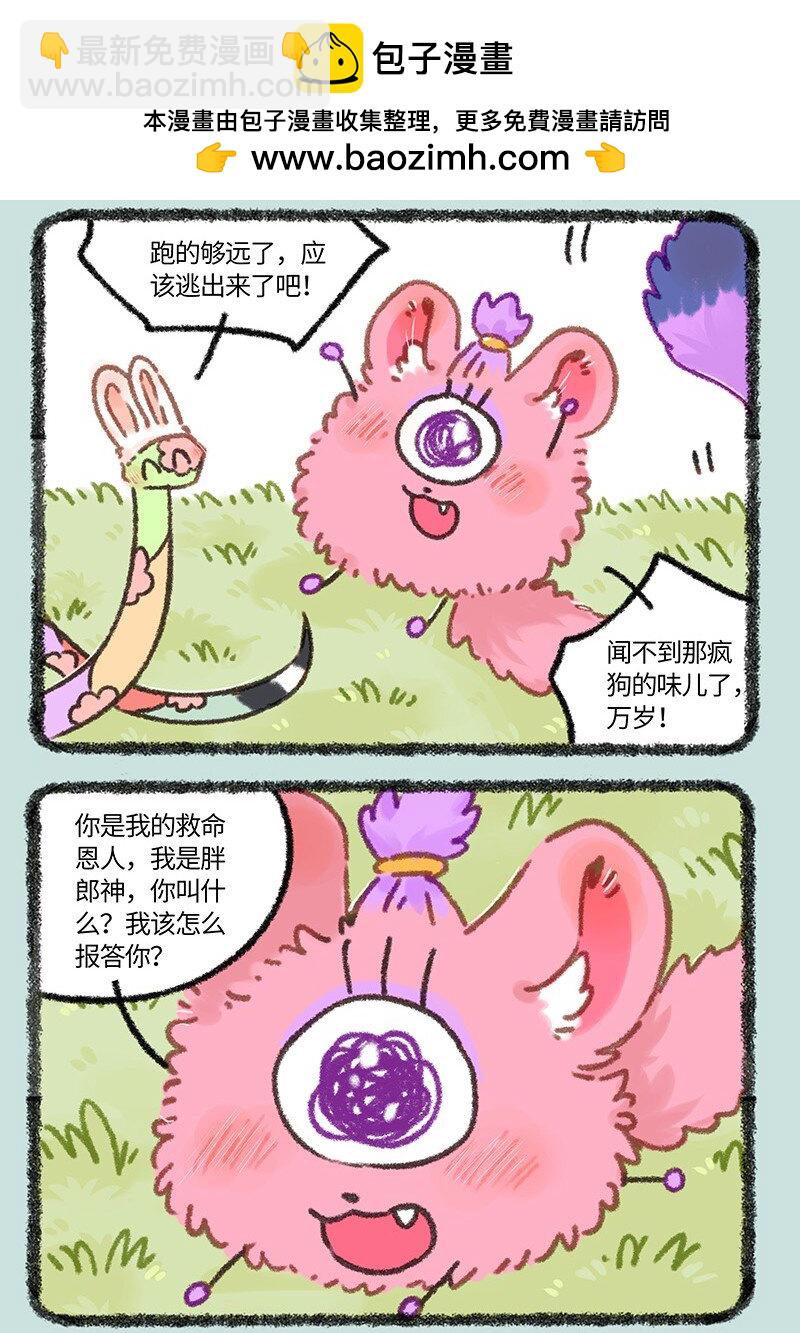 926 逃出生天1