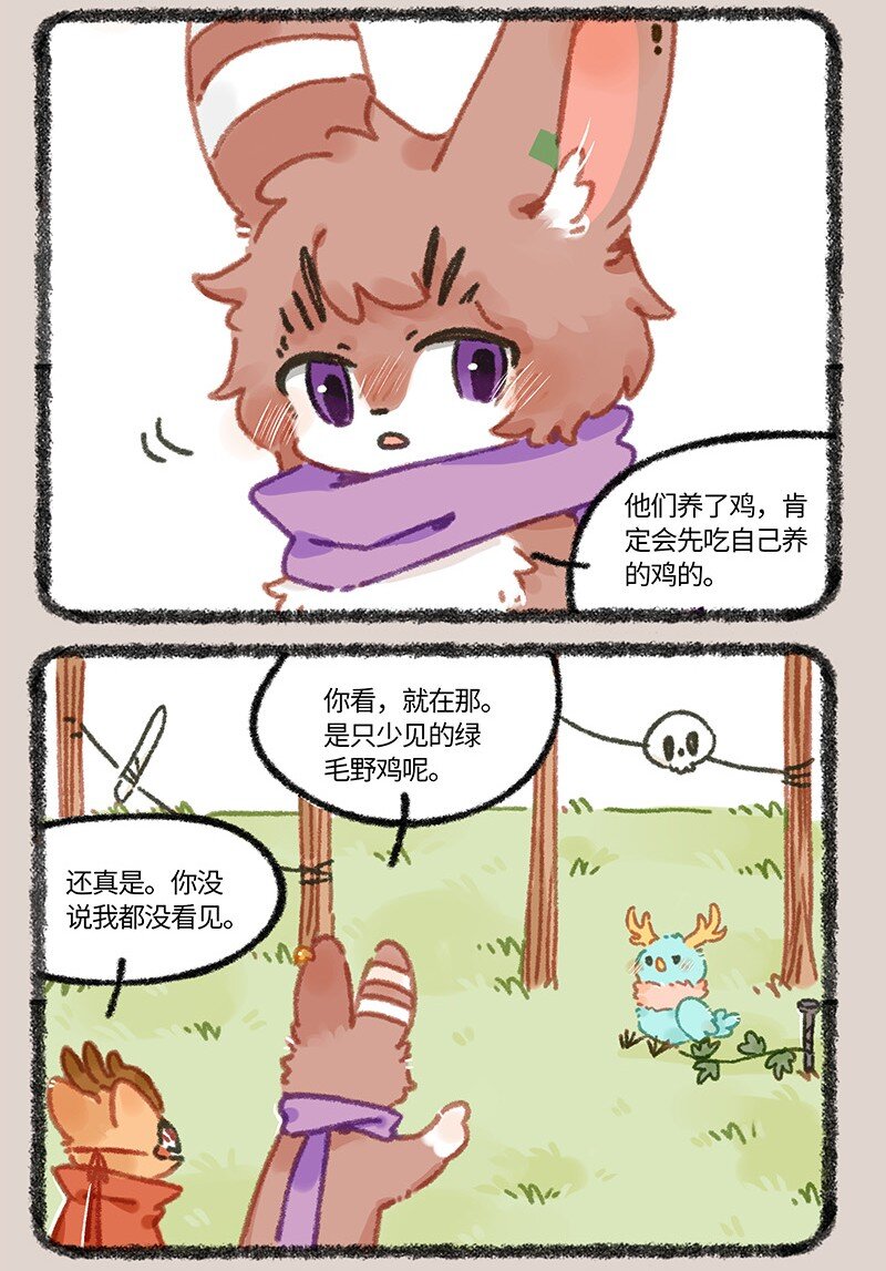928 国宝鹿鹤2
