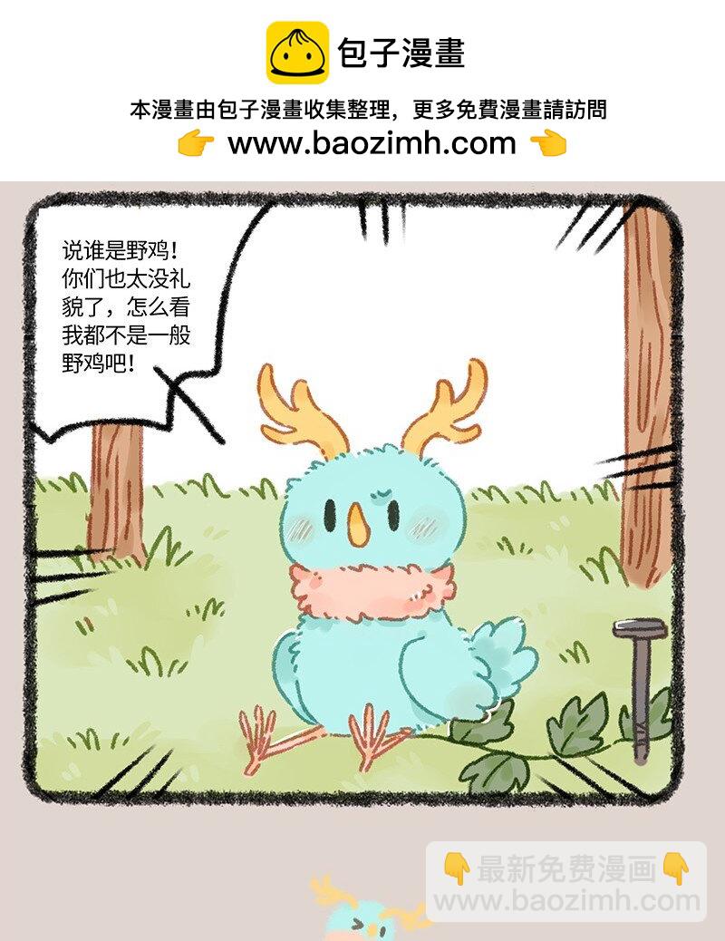 928 国宝鹿鹤3