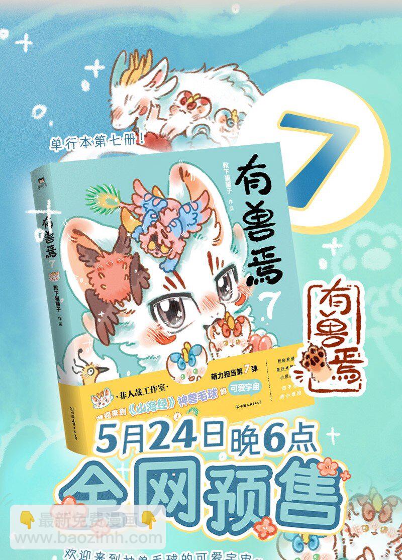 928 国宝鹿鹤8