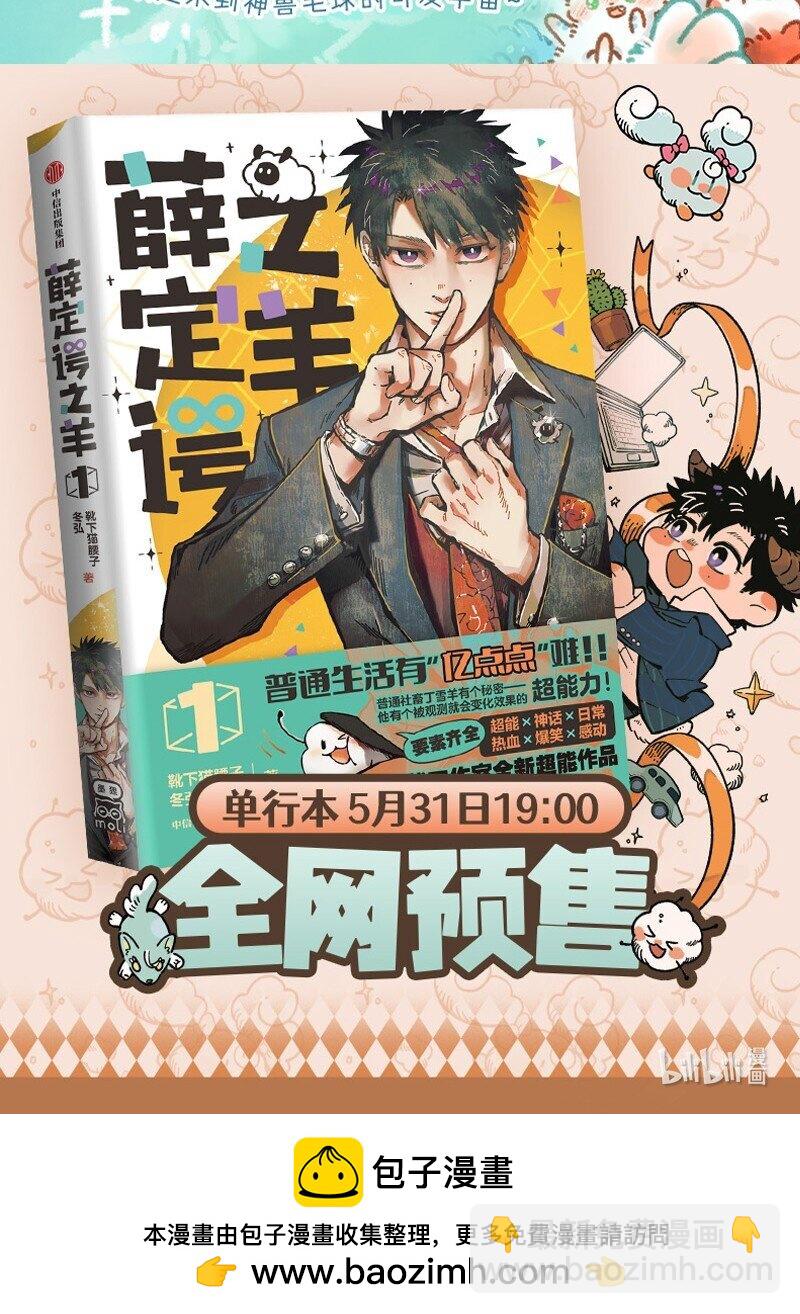 928 国宝鹿鹤9