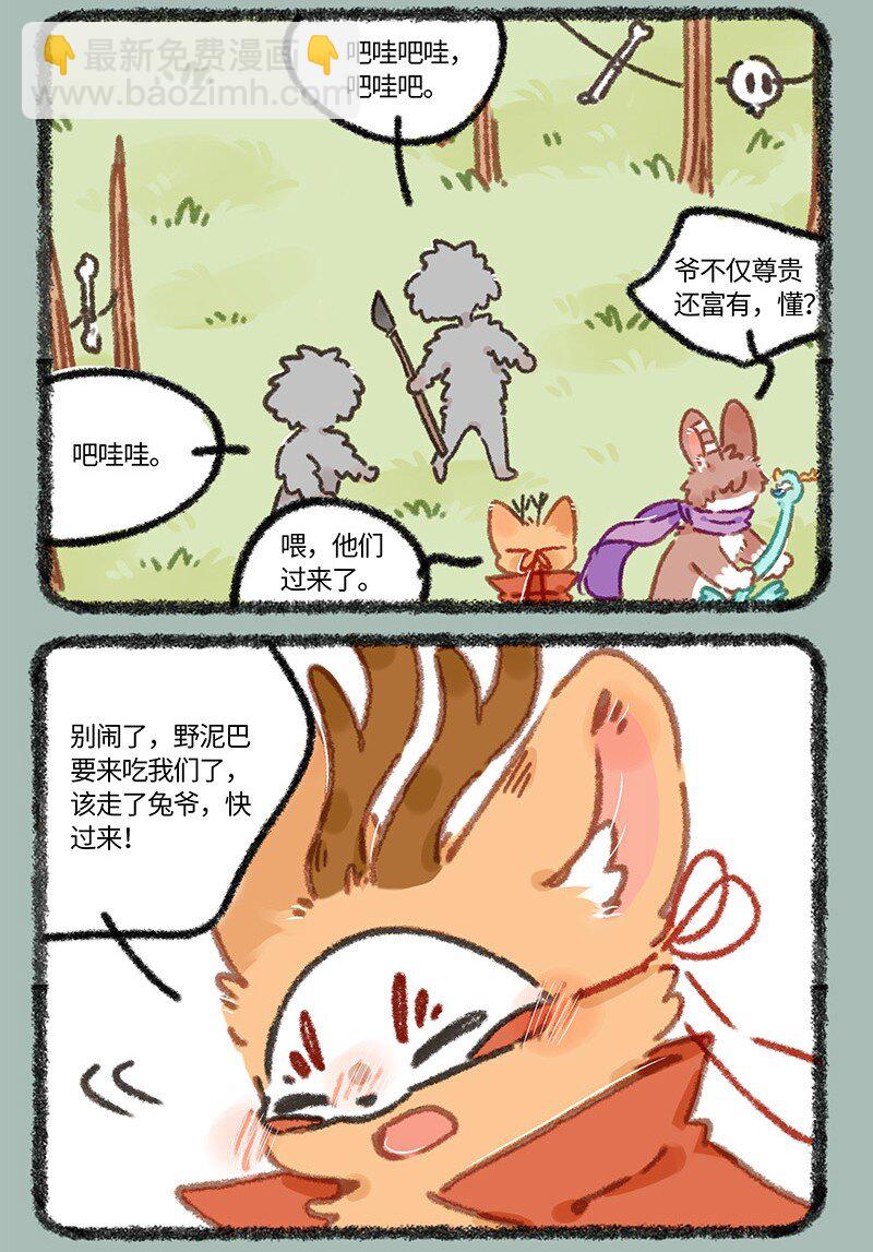 929 野人危机2