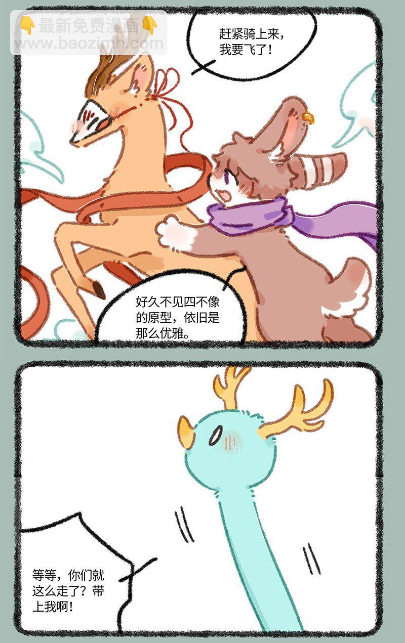 929 野人危机3