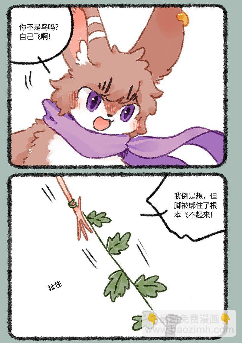 929 野人危机4