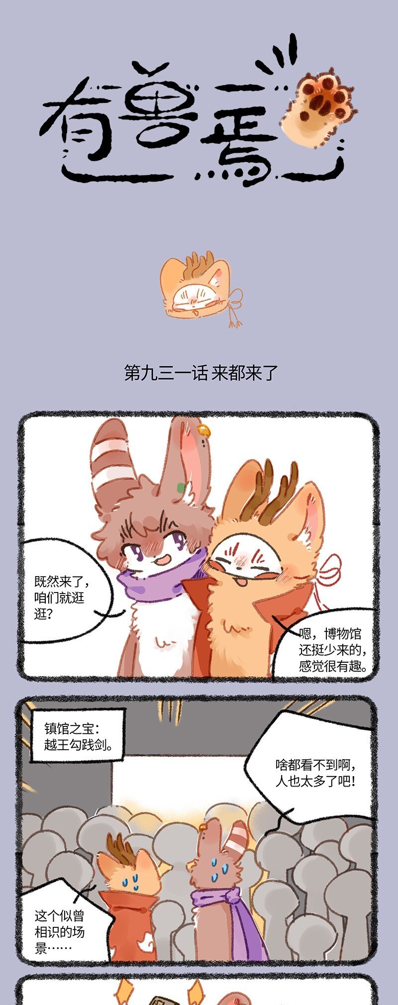 931 散心归来0