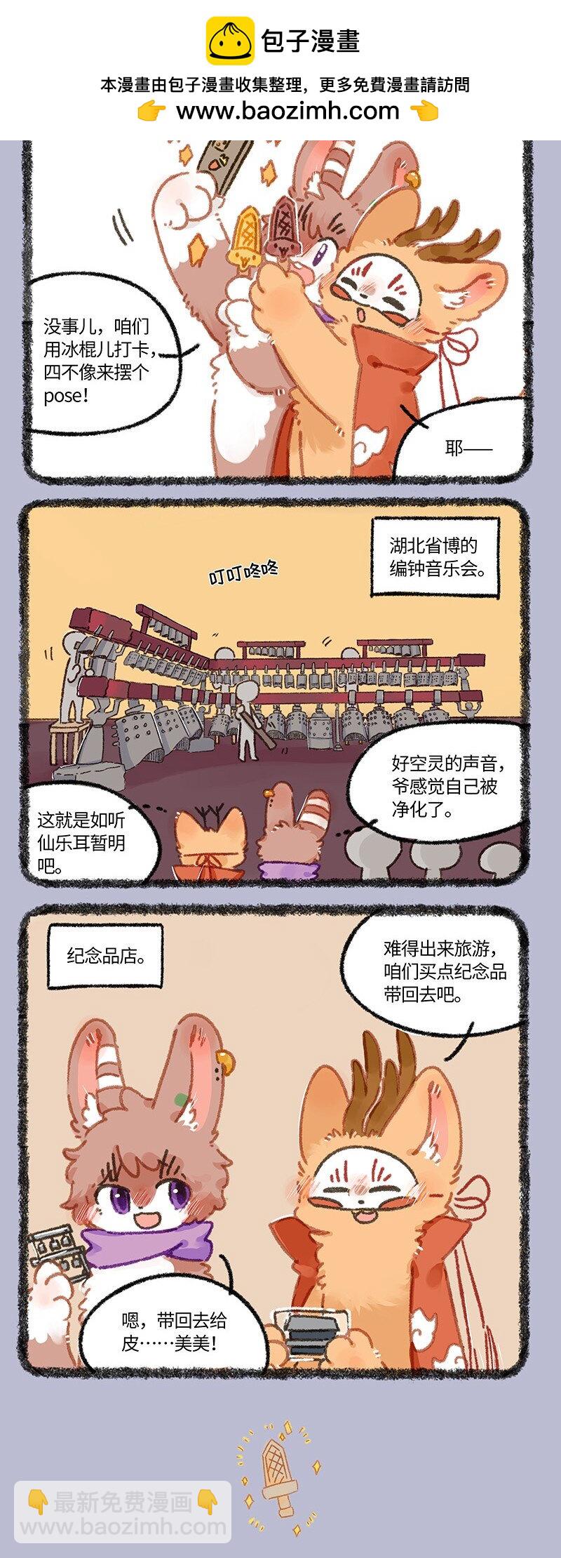 931 散心归来1
