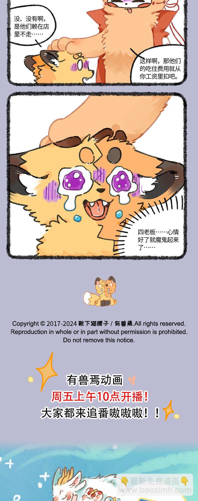 931 散心归来3