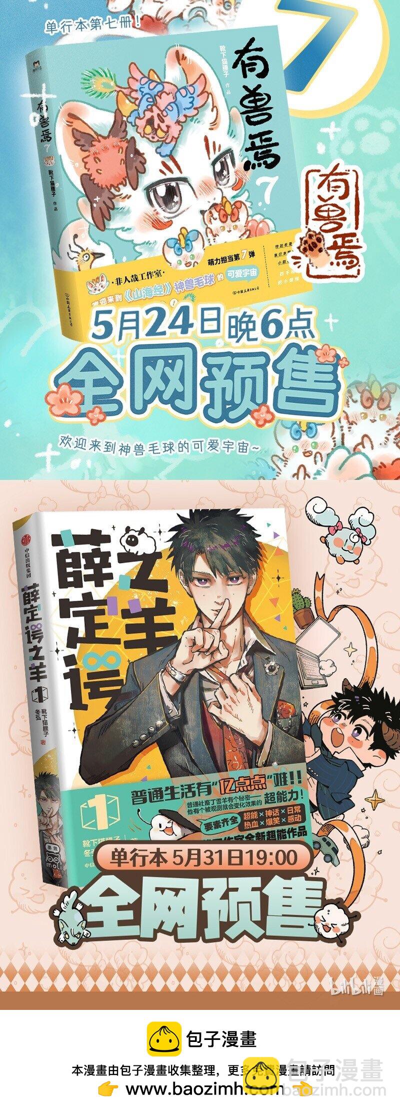 931 散心归来4