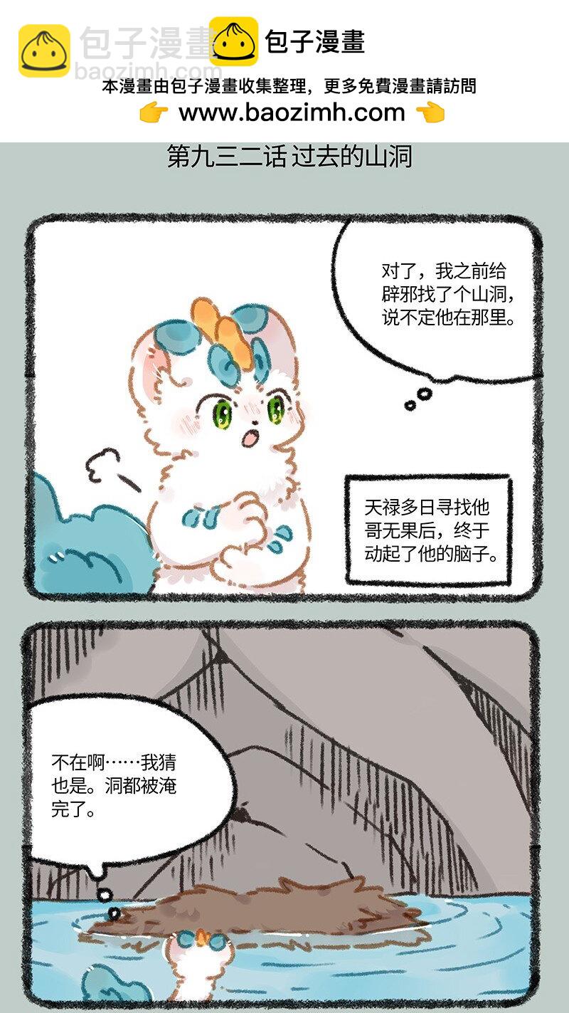 932 树下祈愿1