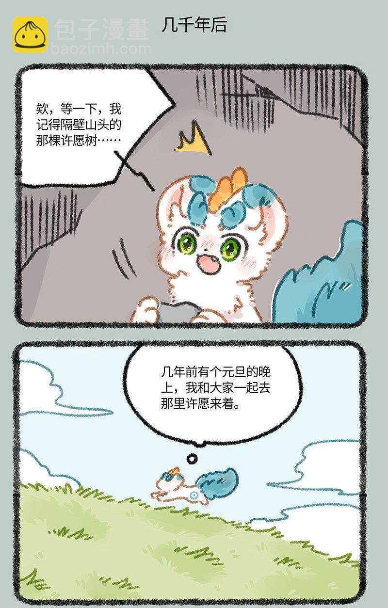 932 树下祈愿4