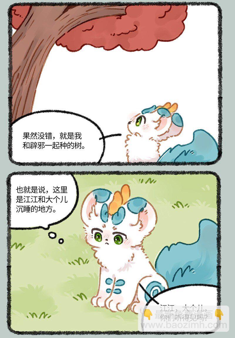 932 树下祈愿5