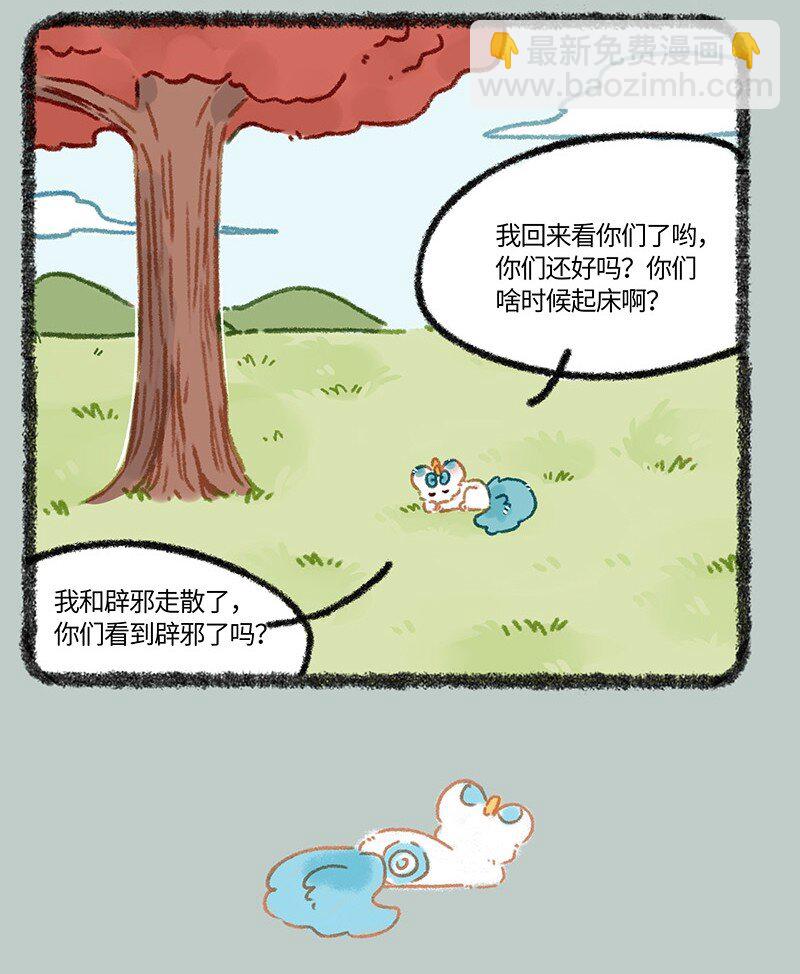 932 树下祈愿6