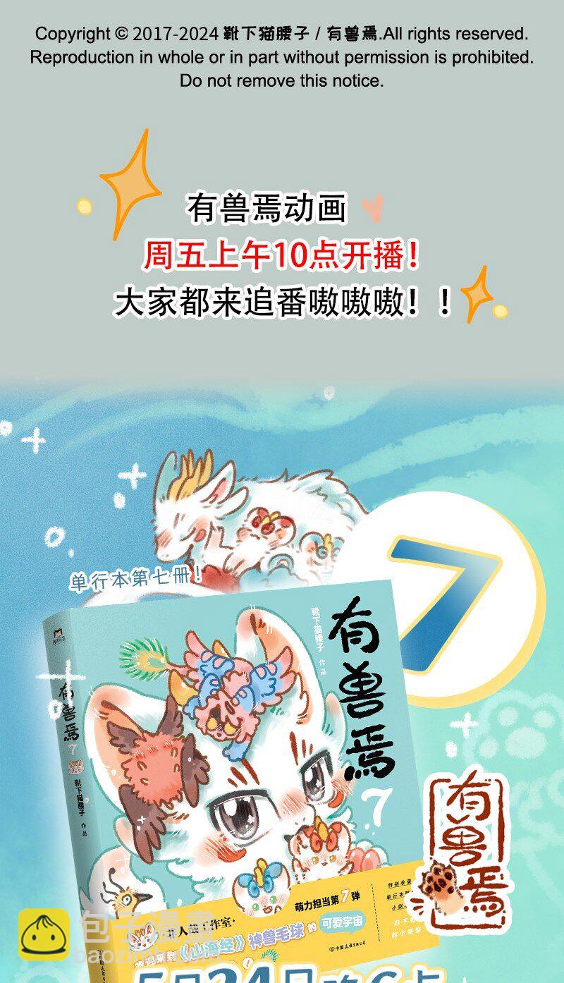 932 树下祈愿7