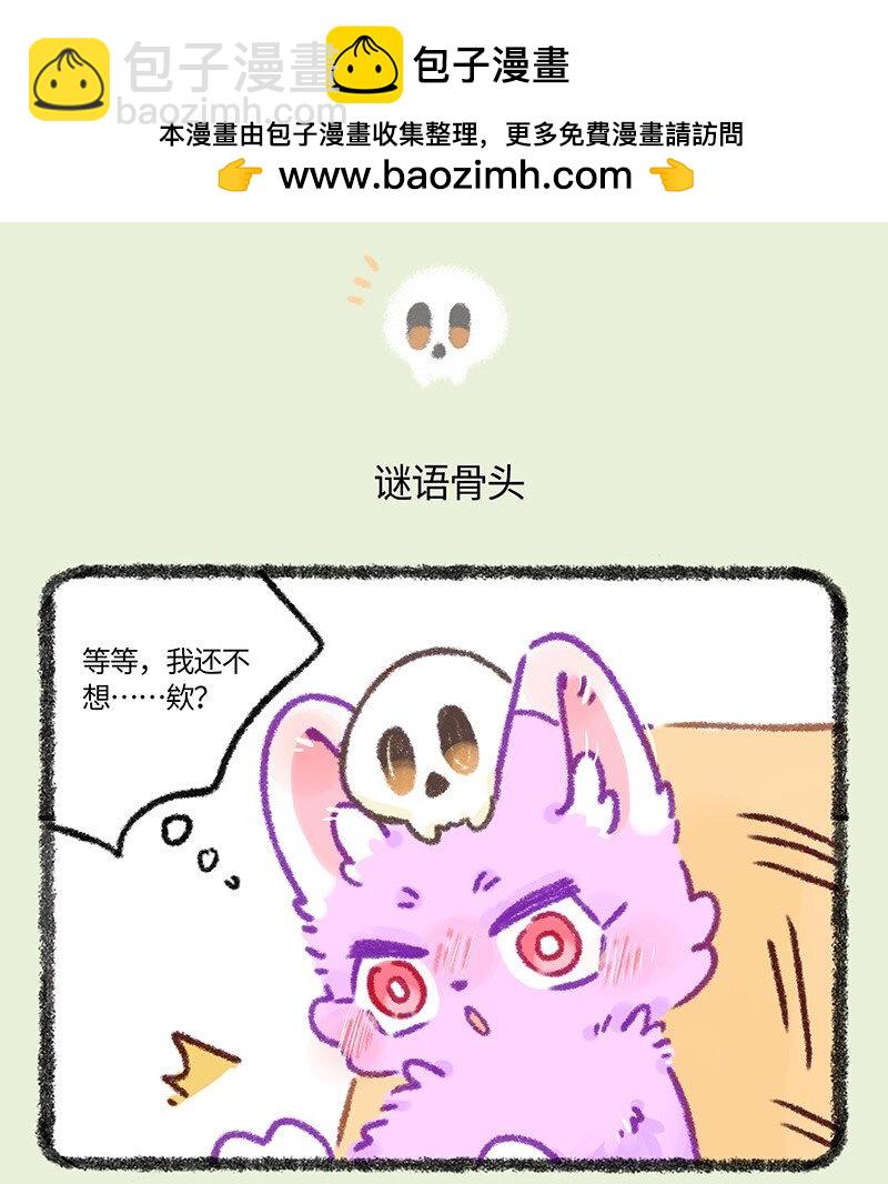 934 狐生不如意3