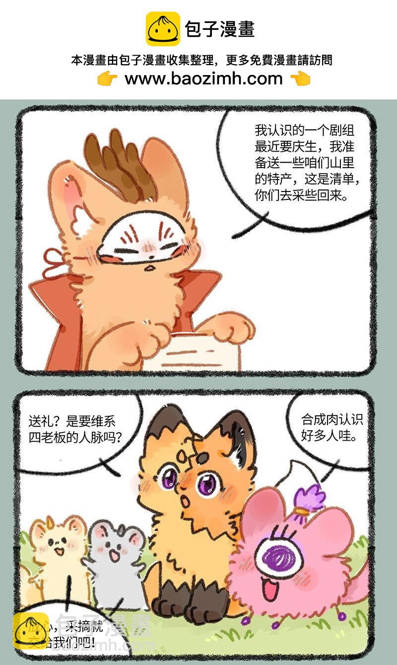 936 庆生礼物1