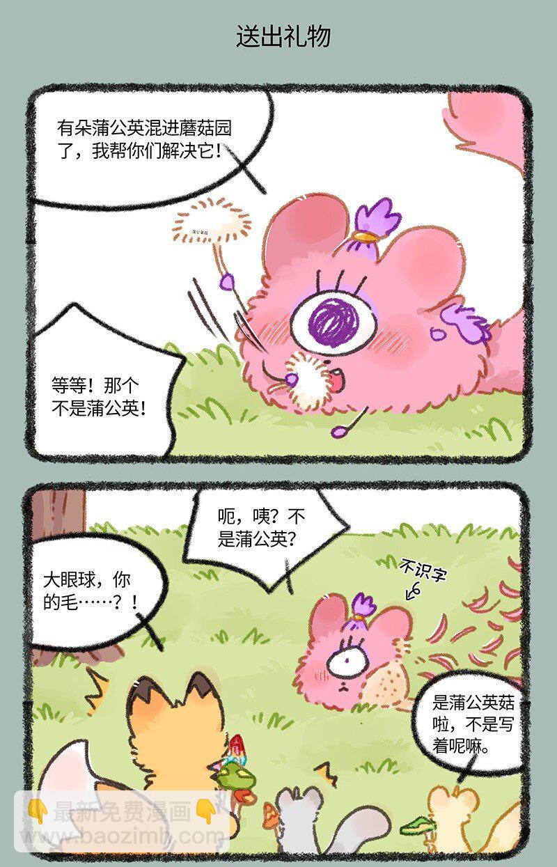 936 庆生礼物4