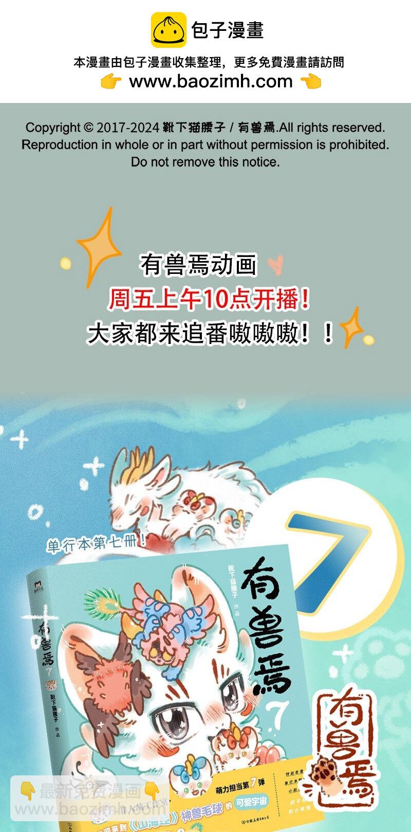 936 庆生礼物7