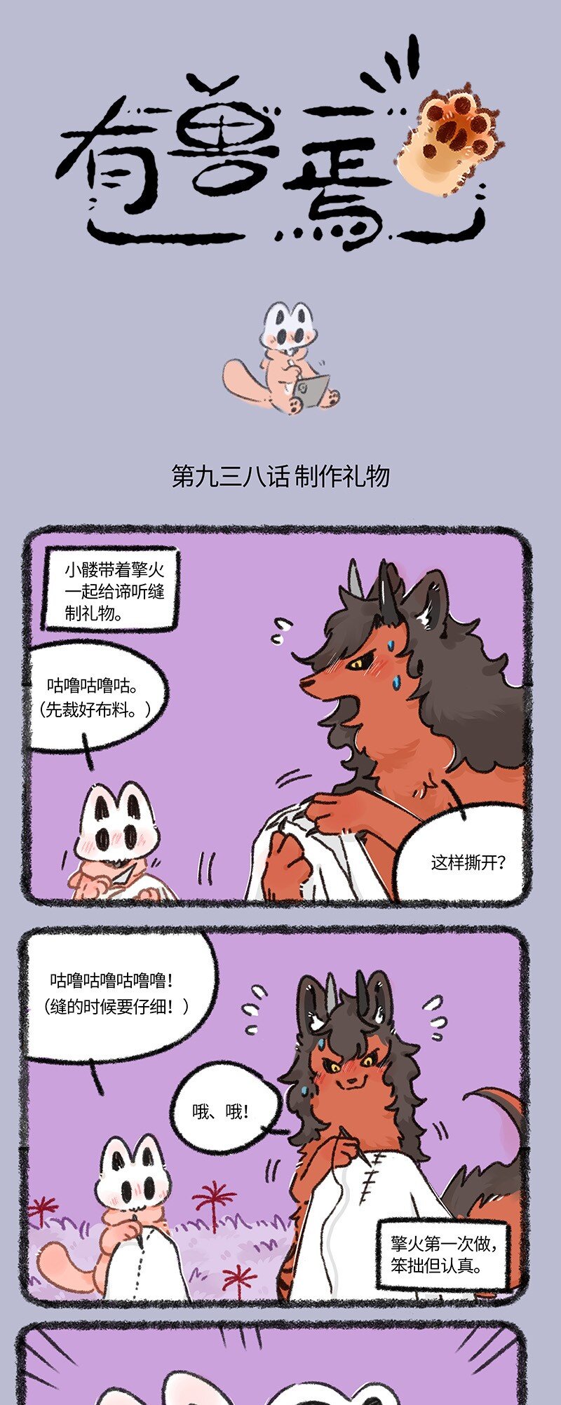 938 又逢中元0