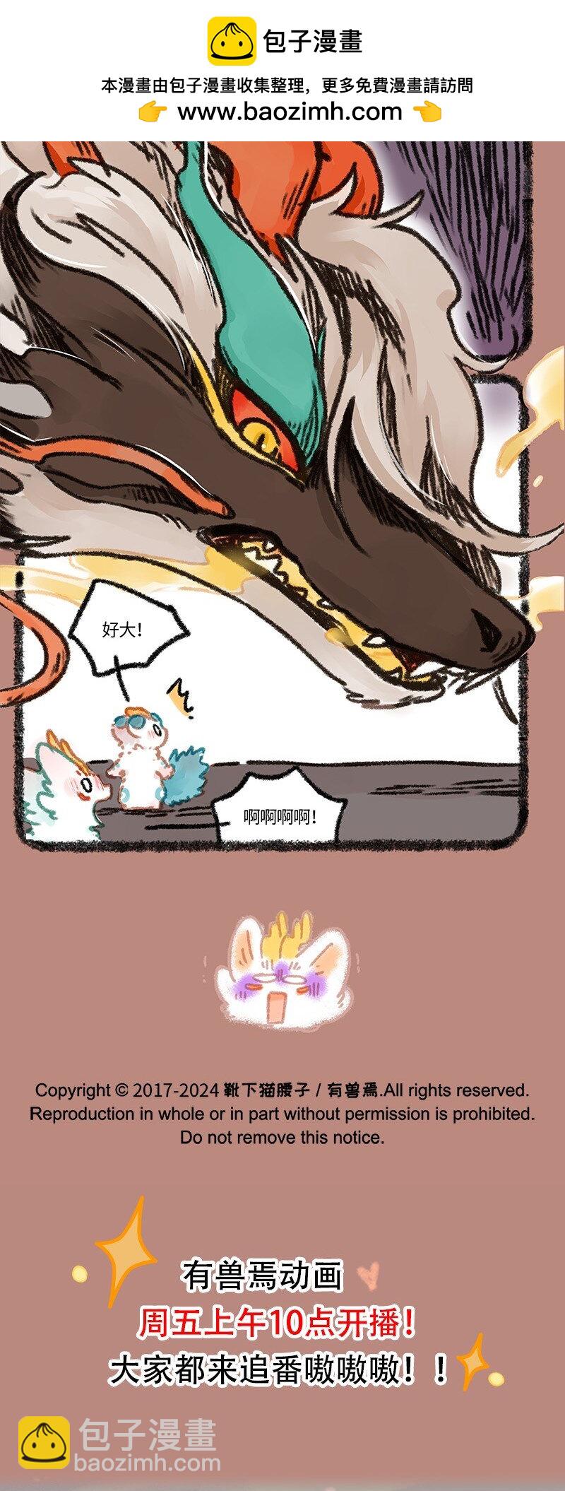 941 近古篇之初见烛龙3