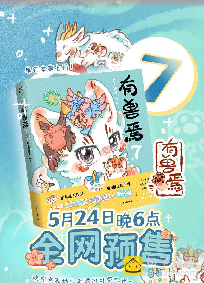 941 近古篇之初见烛龙4