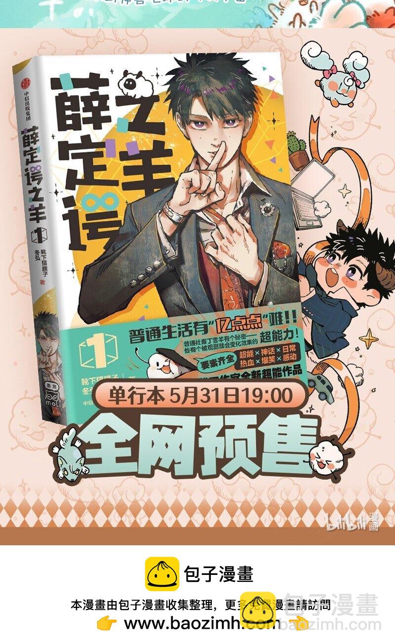 941 近古篇之初见烛龙5