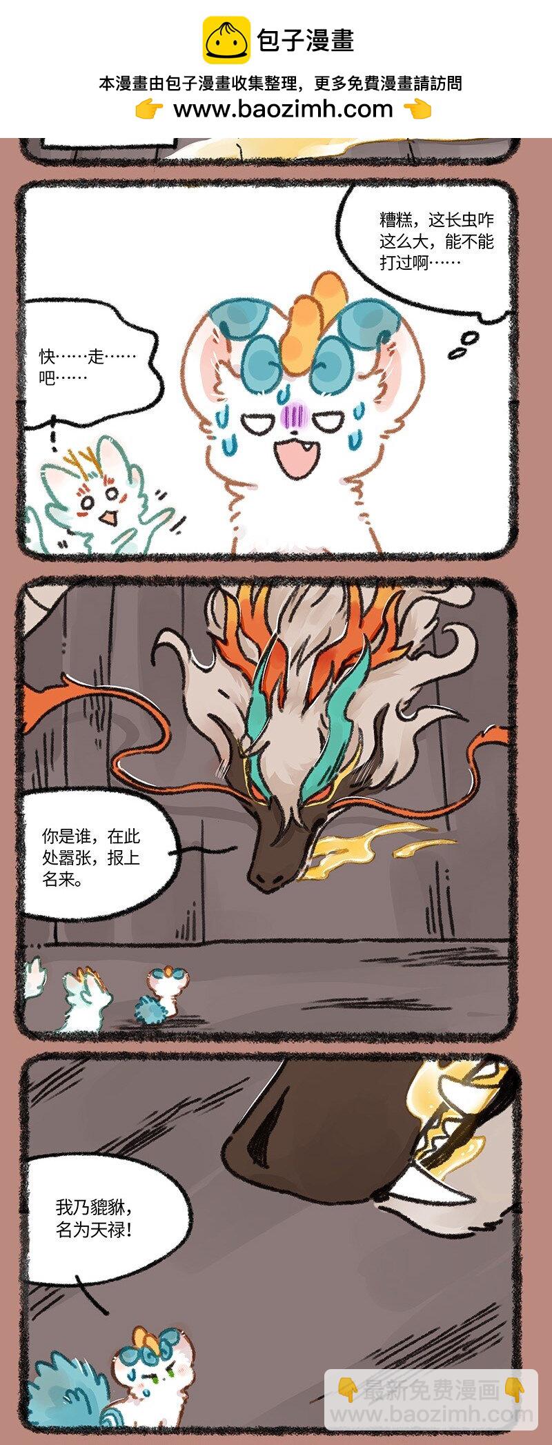 942 近古篇之烛九阴1