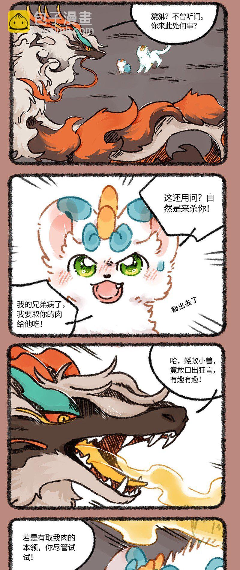942 近古篇之烛九阴2