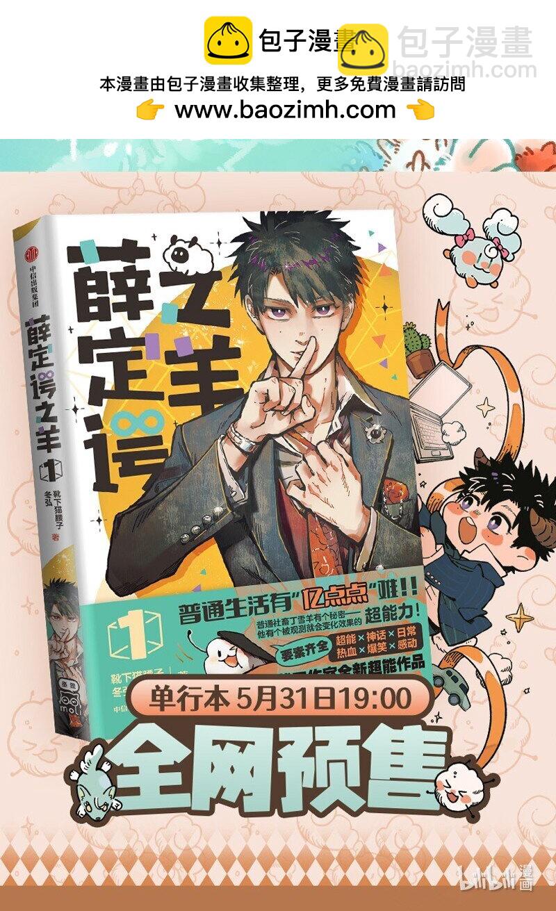942 近古篇之烛九阴5