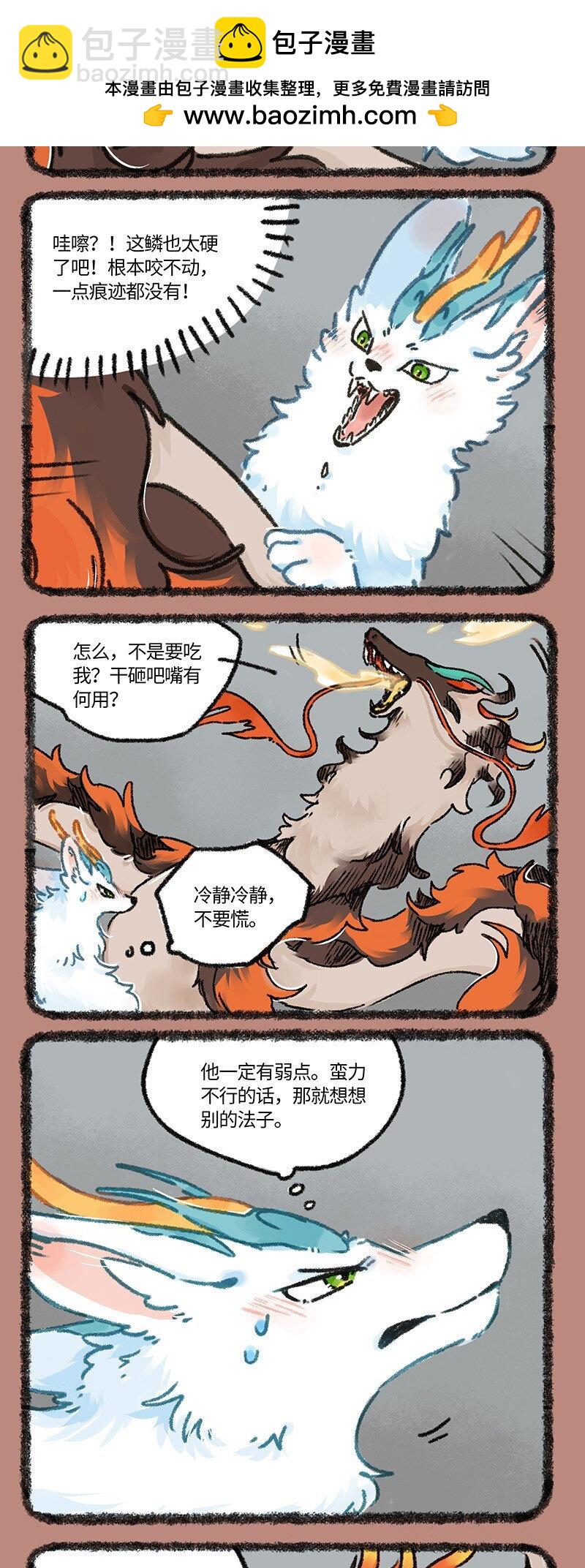943 近古篇之猎杀时刻1