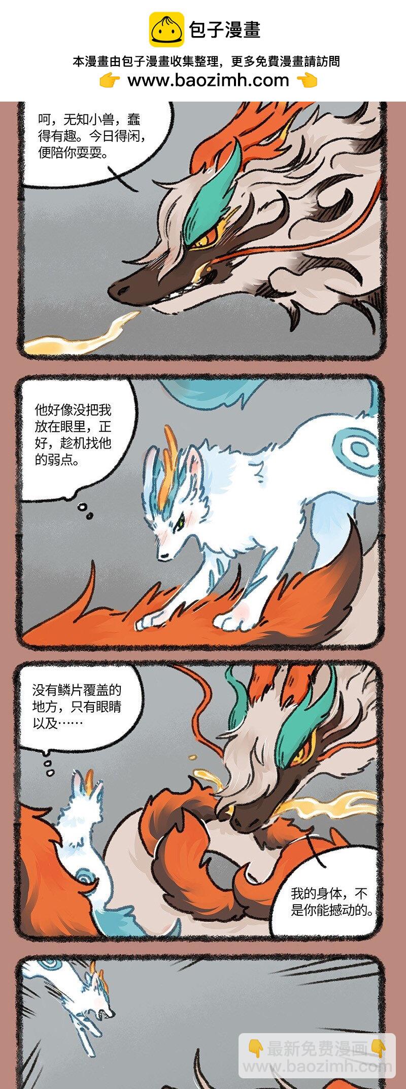 943 近古篇之猎杀时刻2