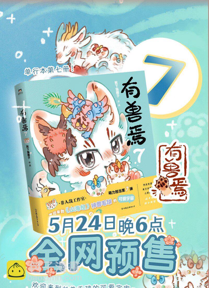 943 近古篇之猎杀时刻4