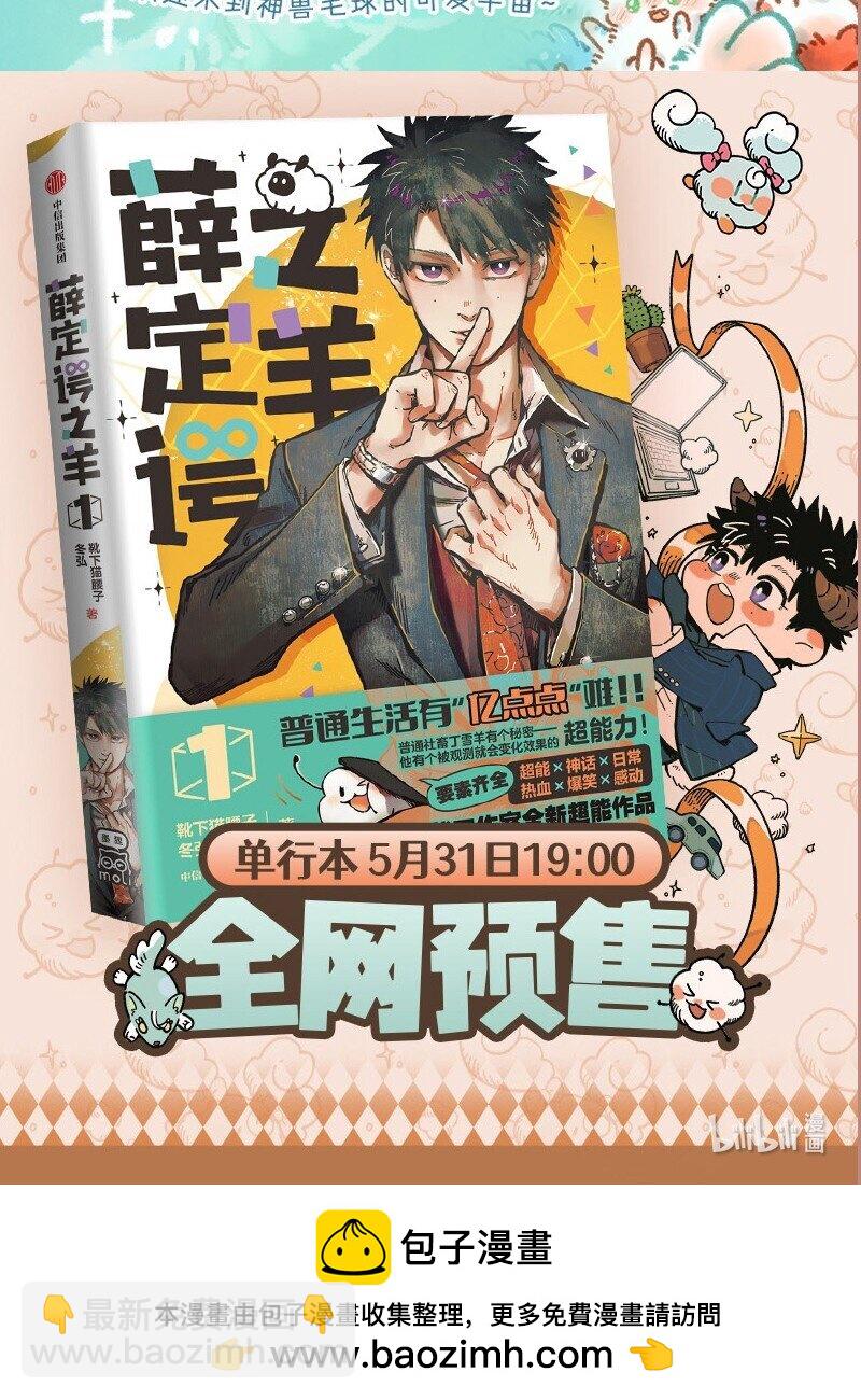 943 近古篇之猎杀时刻5