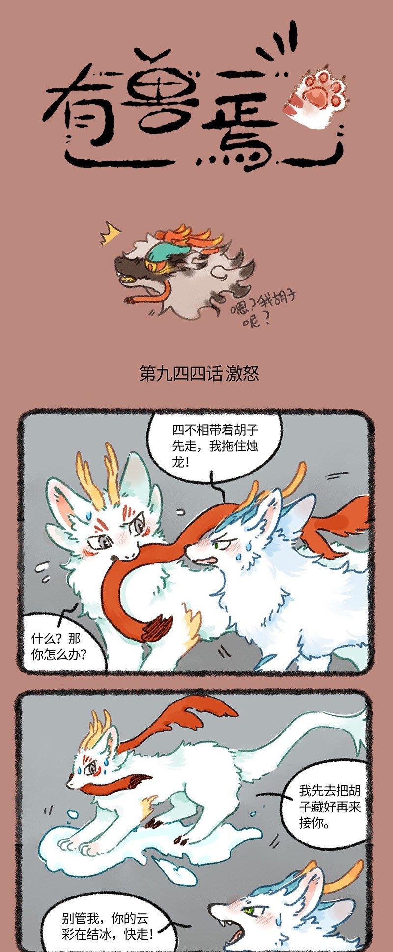 944 近古篇之九死一生0