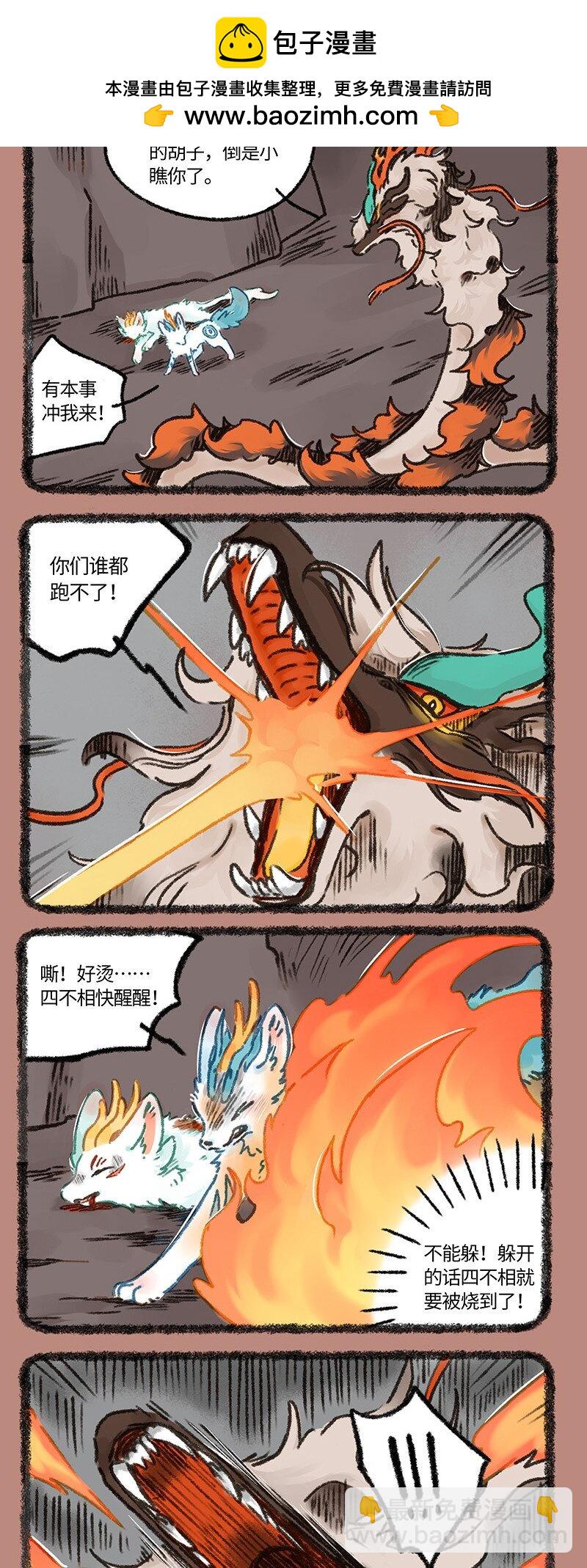 944 近古篇之九死一生2
