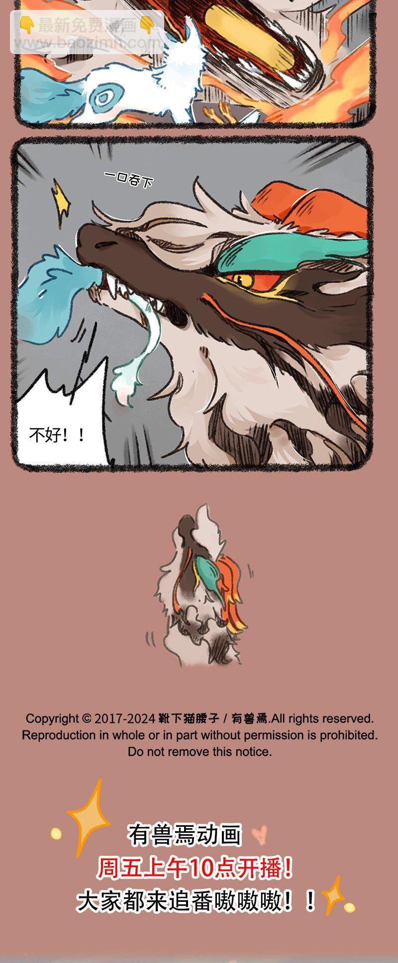 944 近古篇之九死一生3
