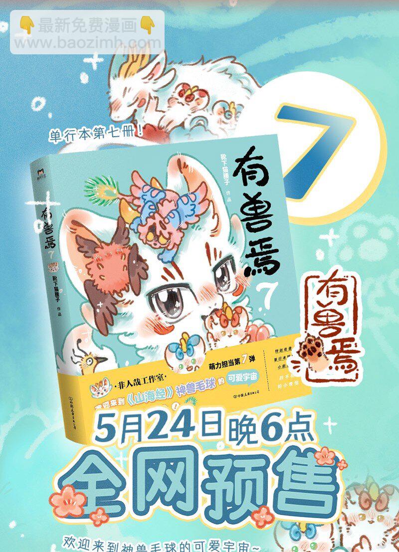 944 近古篇之九死一生4