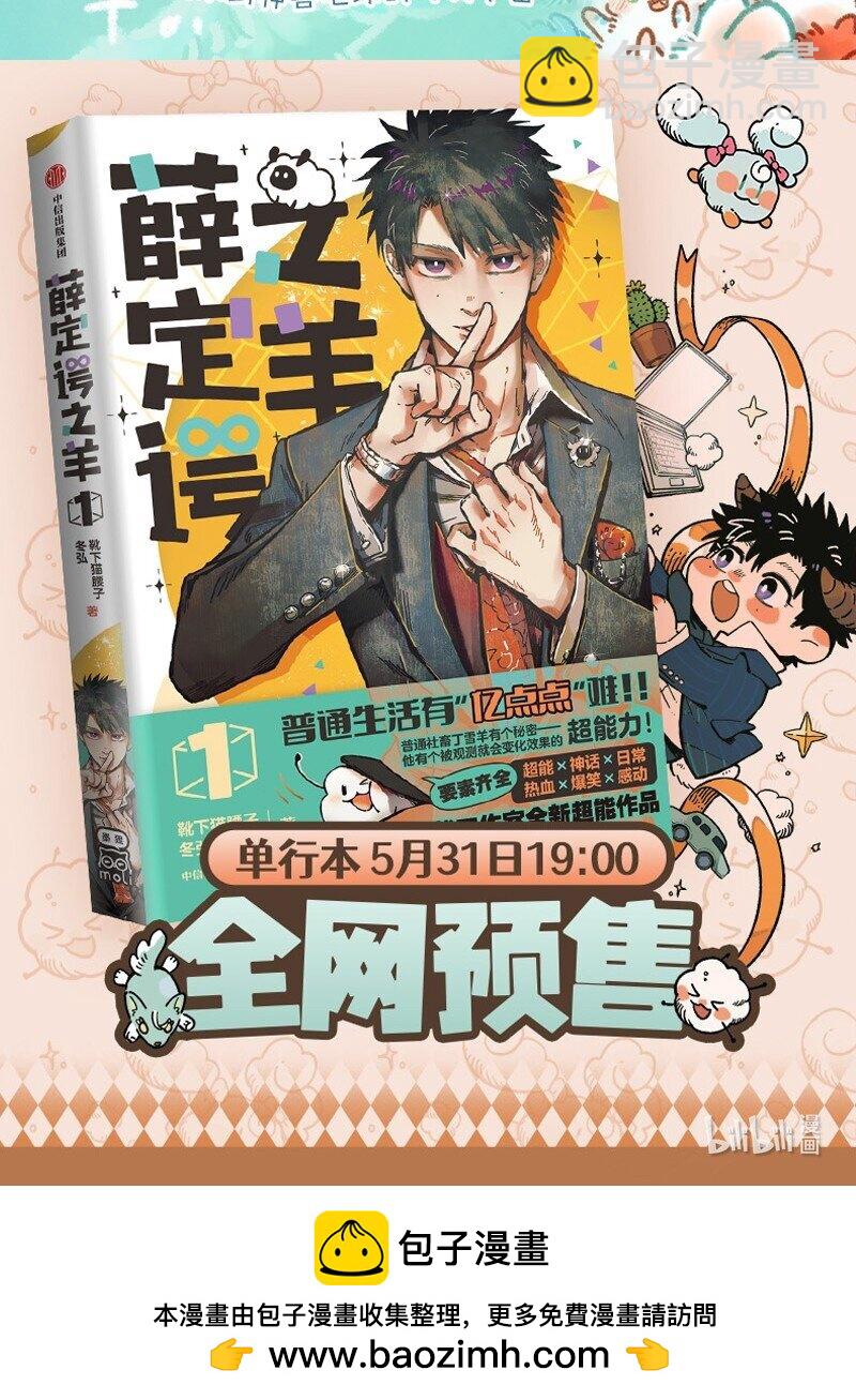 944 近古篇之九死一生5