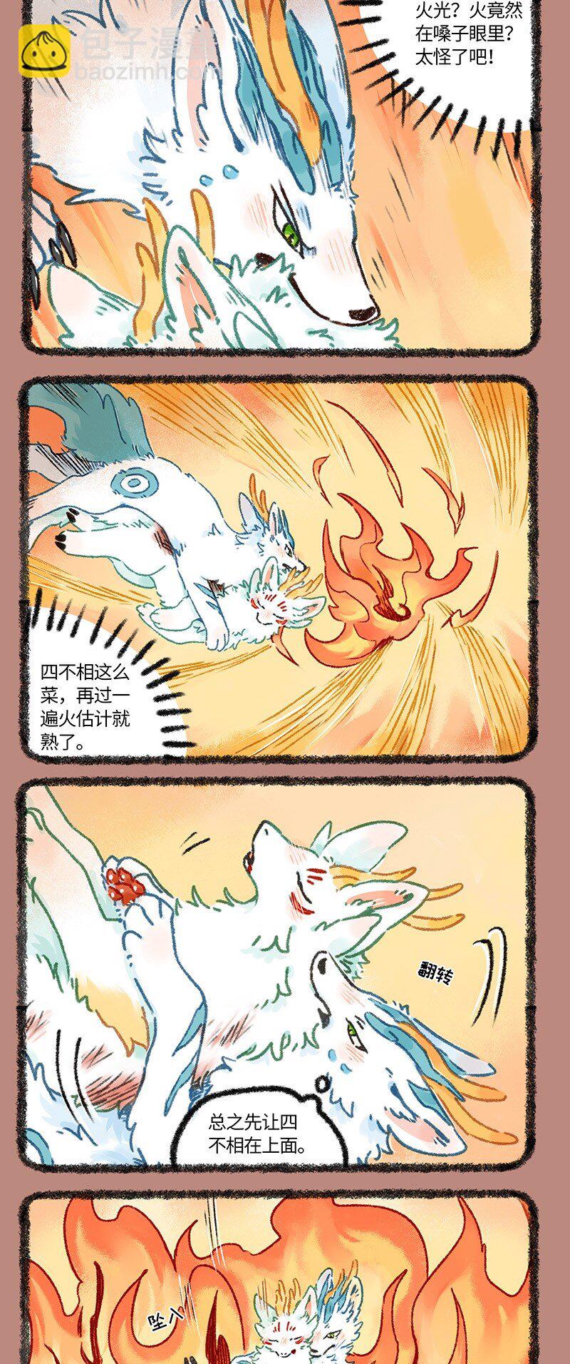 945 近古篇之虚实之火2