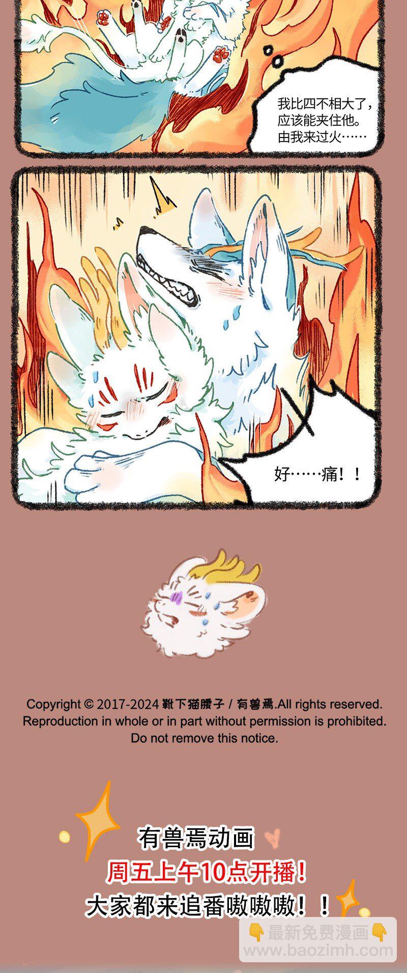945 近古篇之虚实之火3