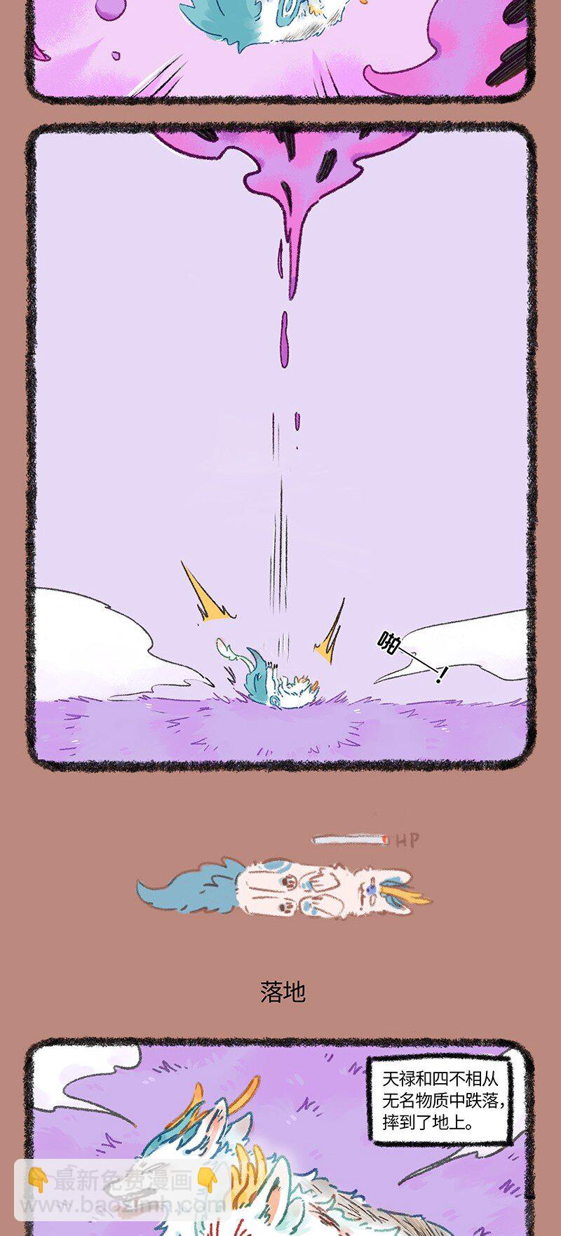 946 近古篇之坠落2