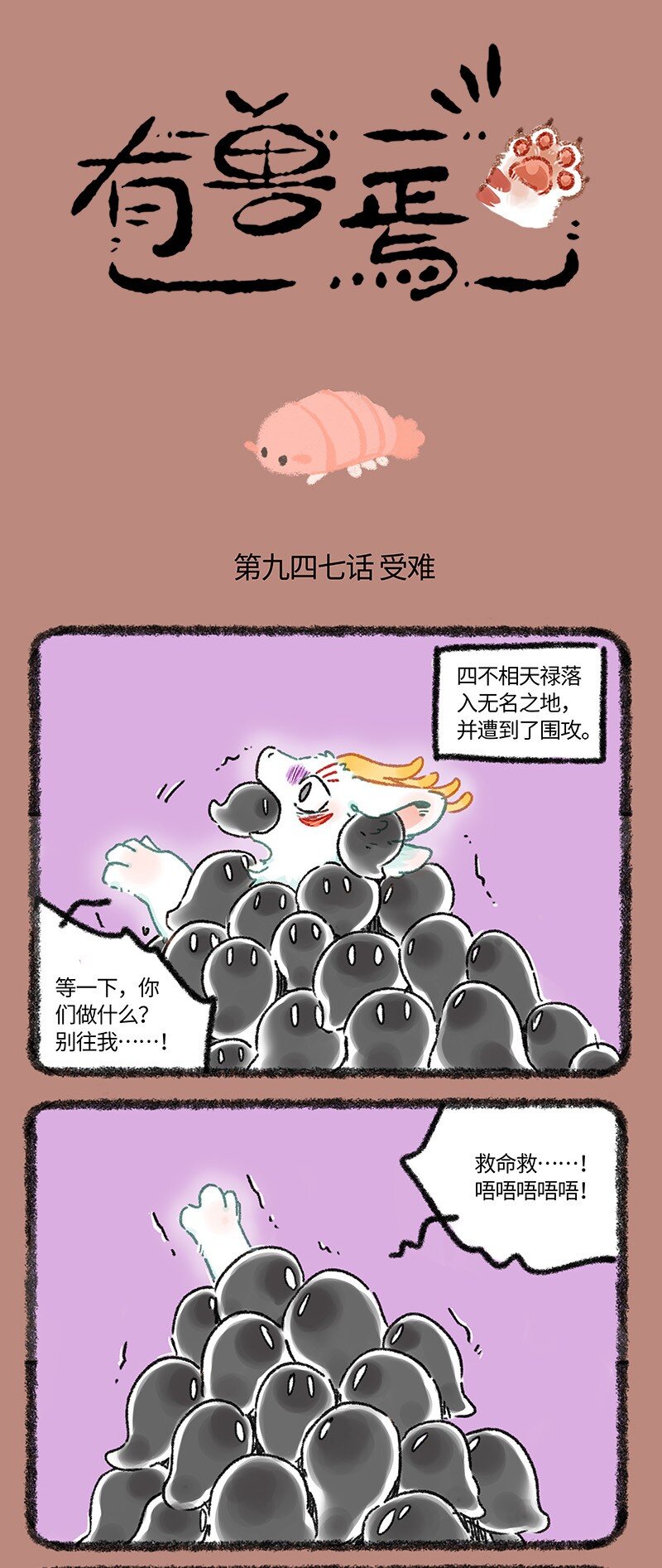 947 近古篇之无名之地0