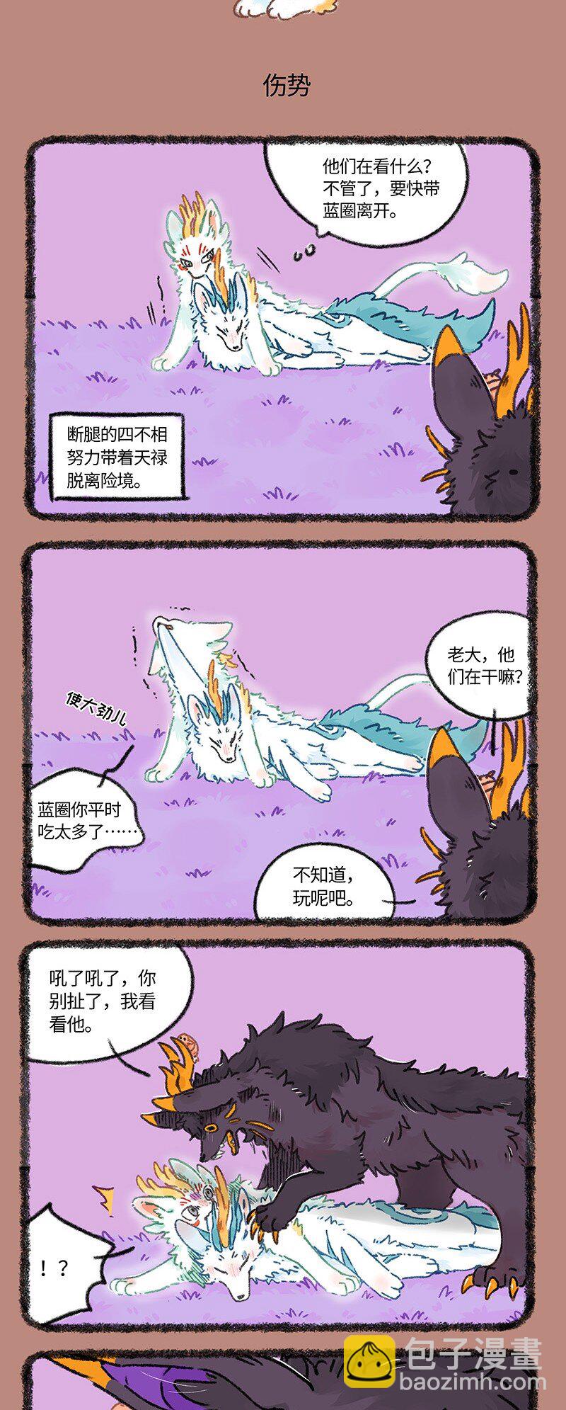 948 近古篇之重伤2