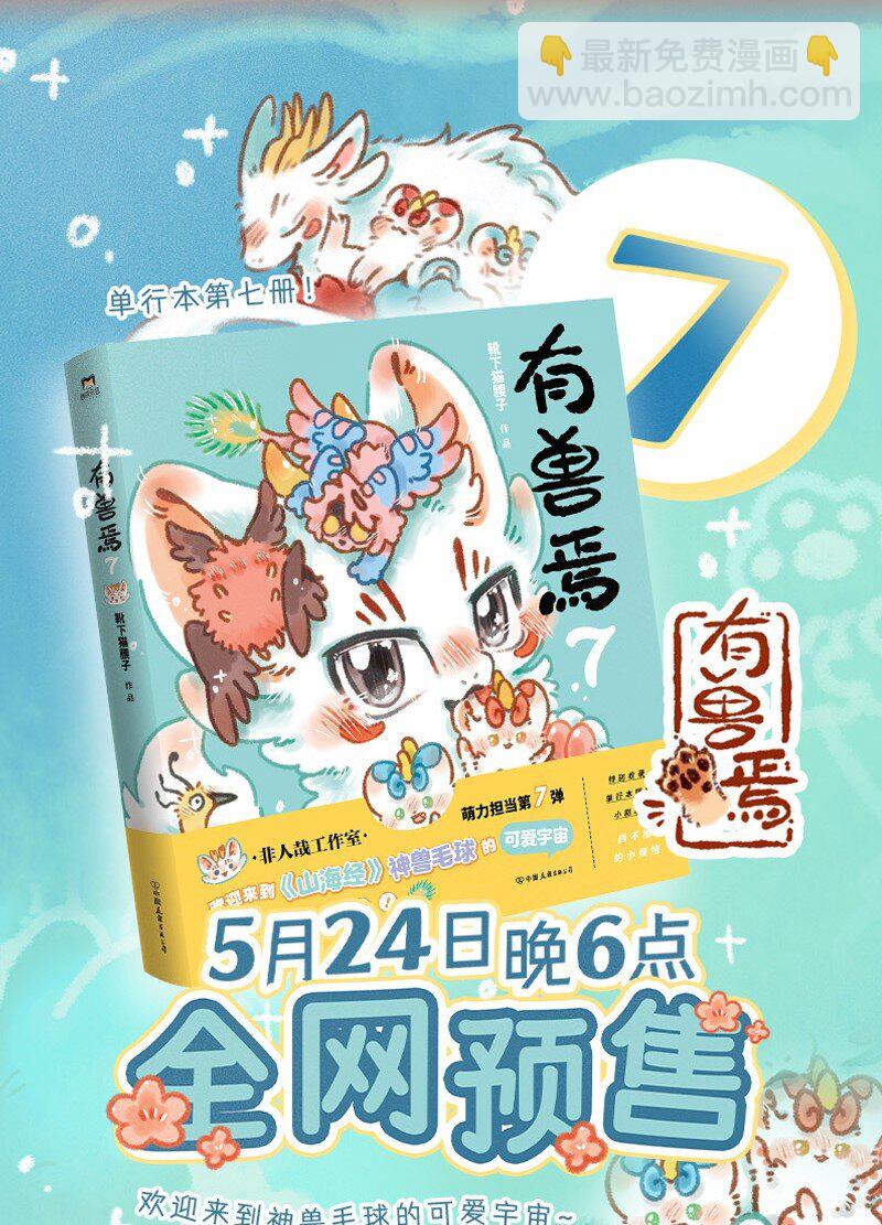 948 近古篇之重伤4