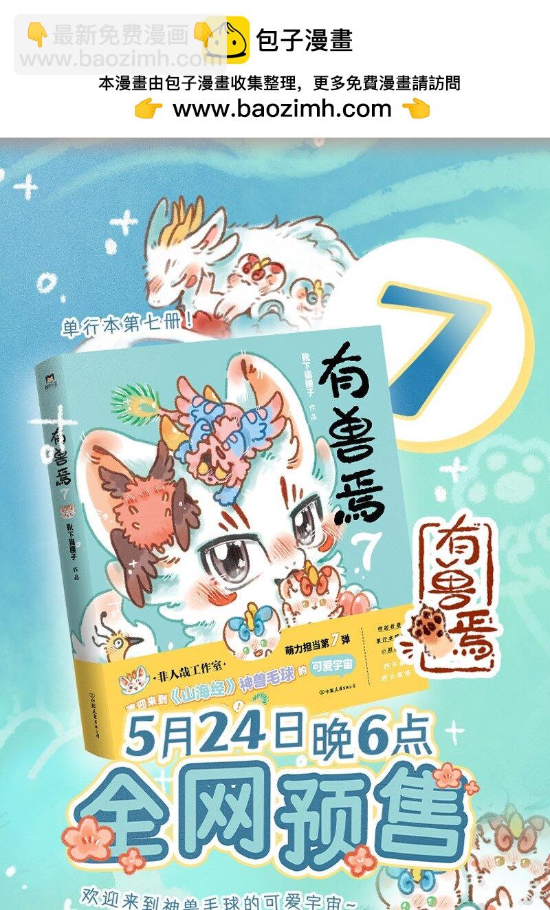 949 近古篇之犼的过去4