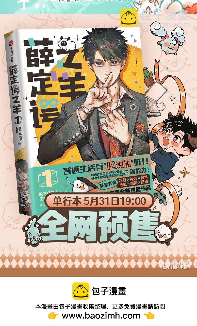 949 近古篇之犼的过去5