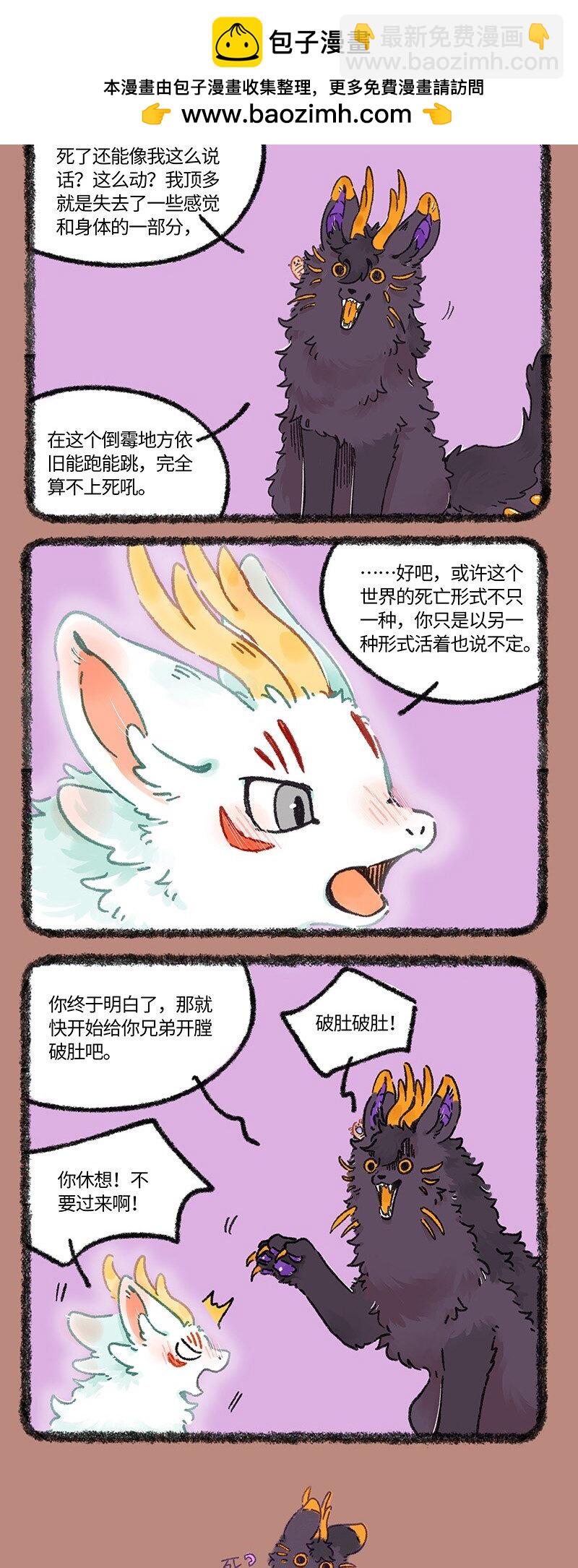 950 近古篇之生与死1
