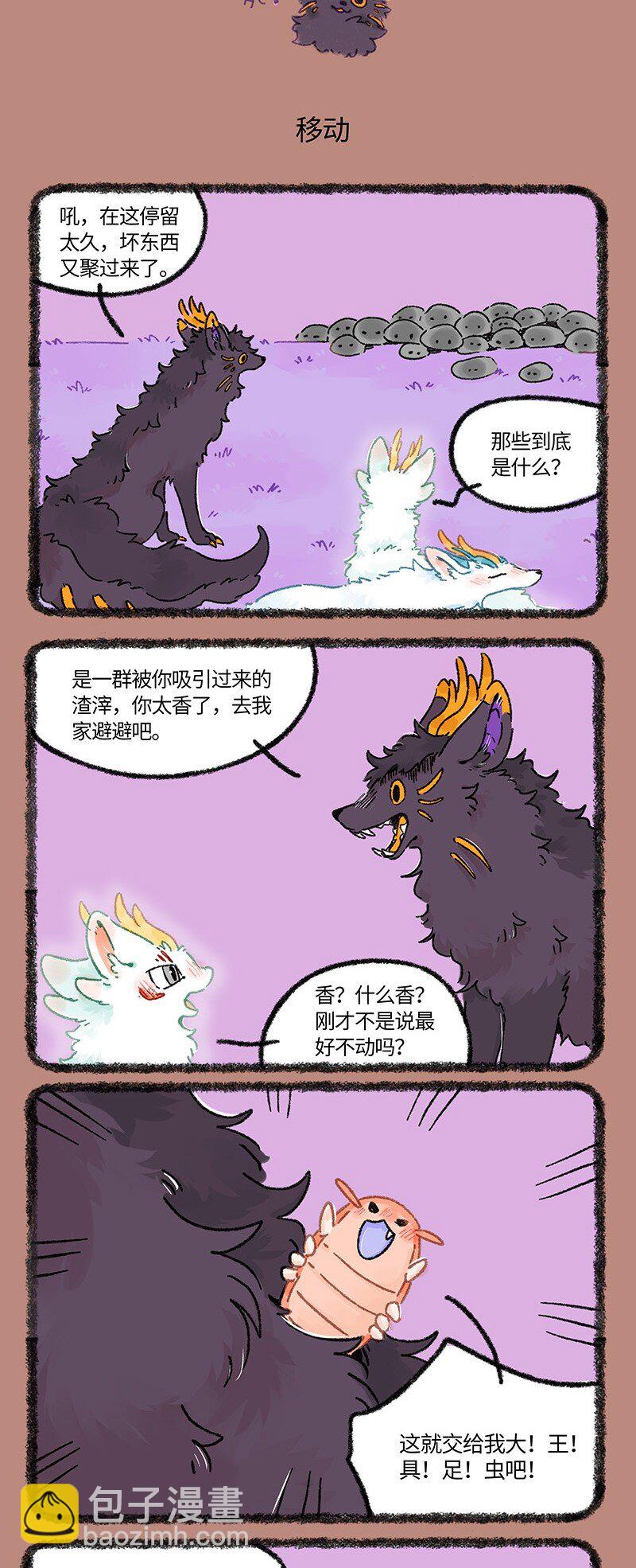 950 近古篇之生与死2