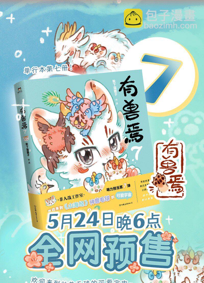 950 近古篇之生与死4